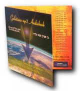 Galatians MP3 Audiobook