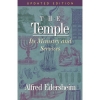 The Temple: Its Ministry and Services (UPDATED)